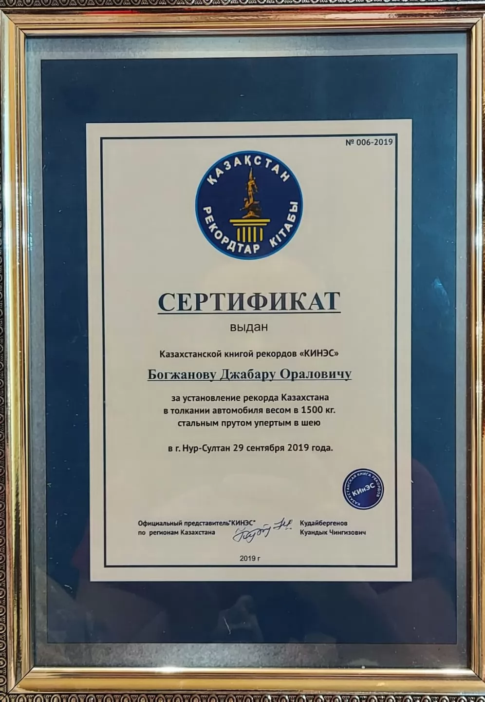 книга рекордов кинэс